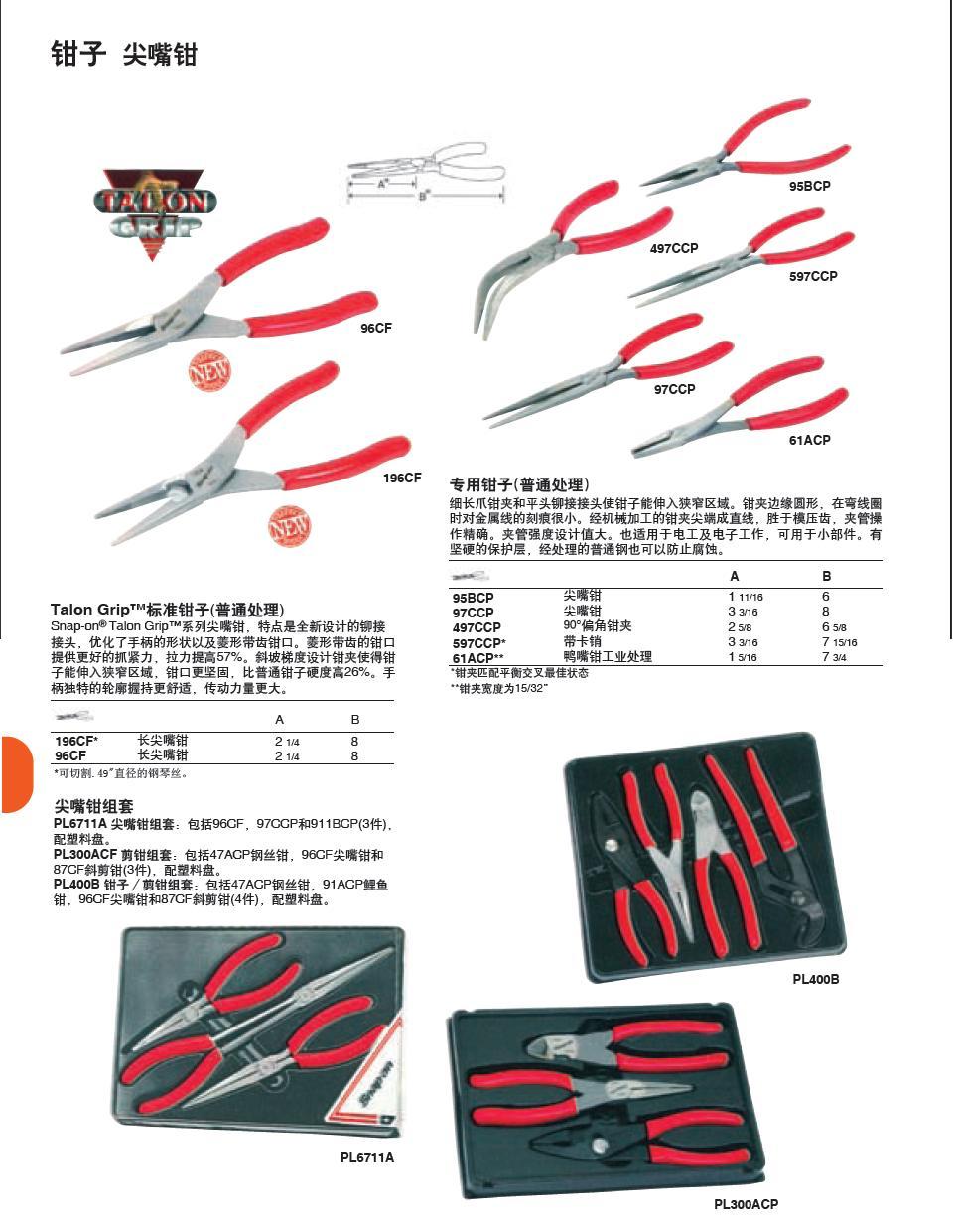 上海佑采机电