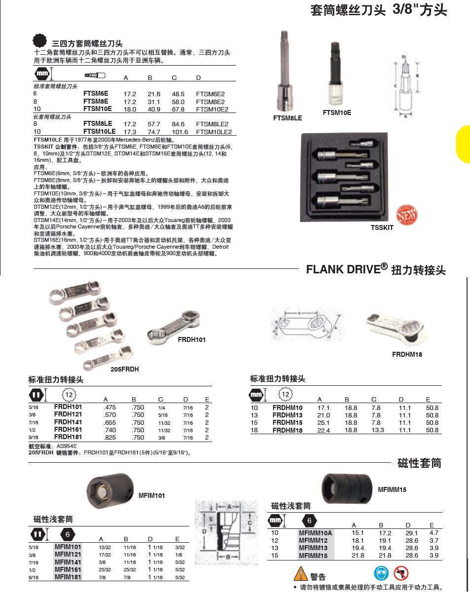 上海佑采机电