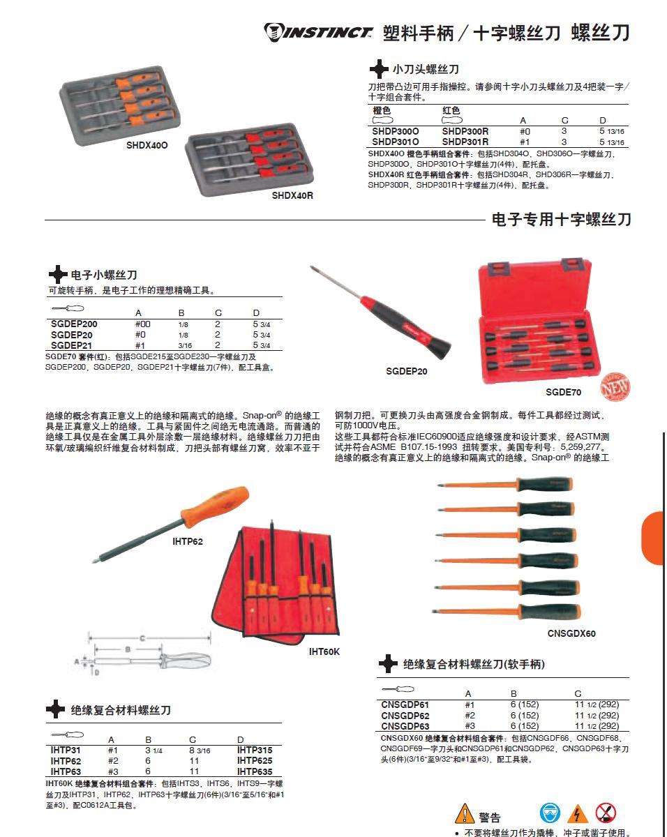 上海佑采机电