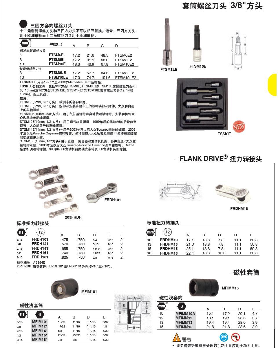 上海佑采机电