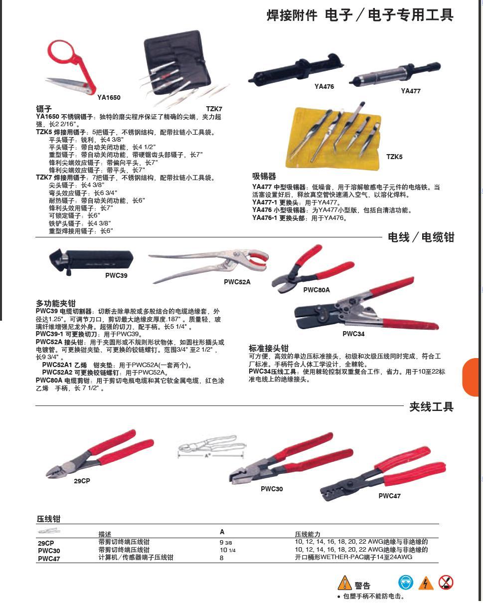 上海佑采机电