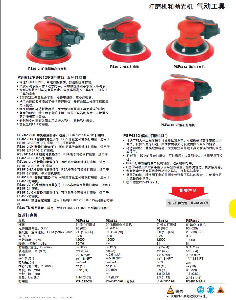 上海佑采機(jī)電