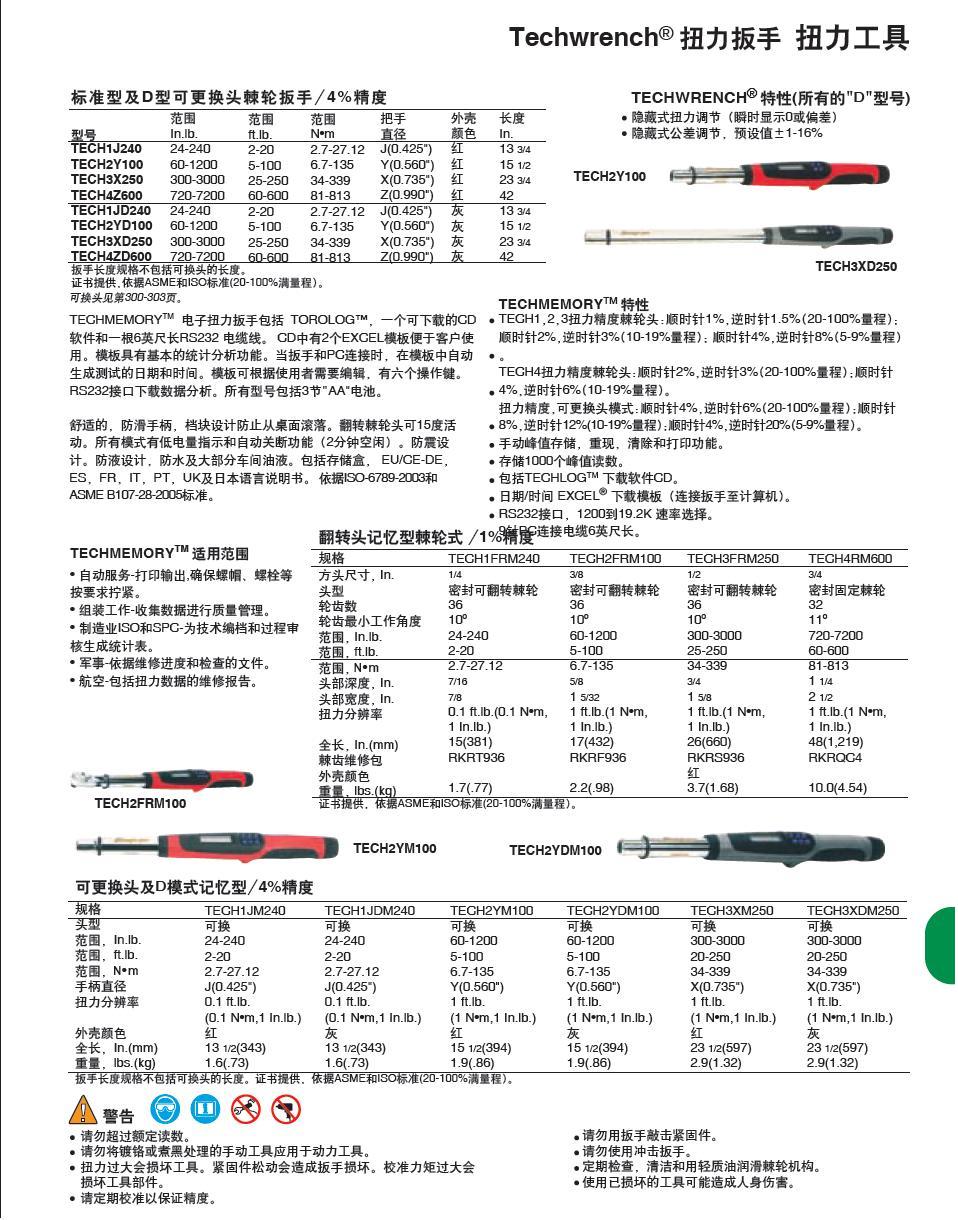 上海佑采机电