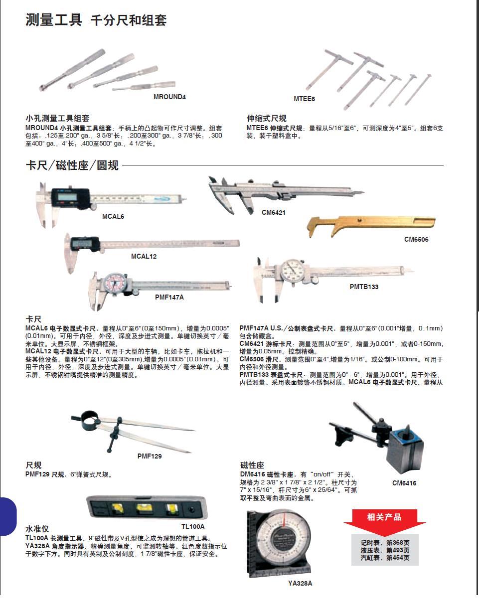 上海佑采机电