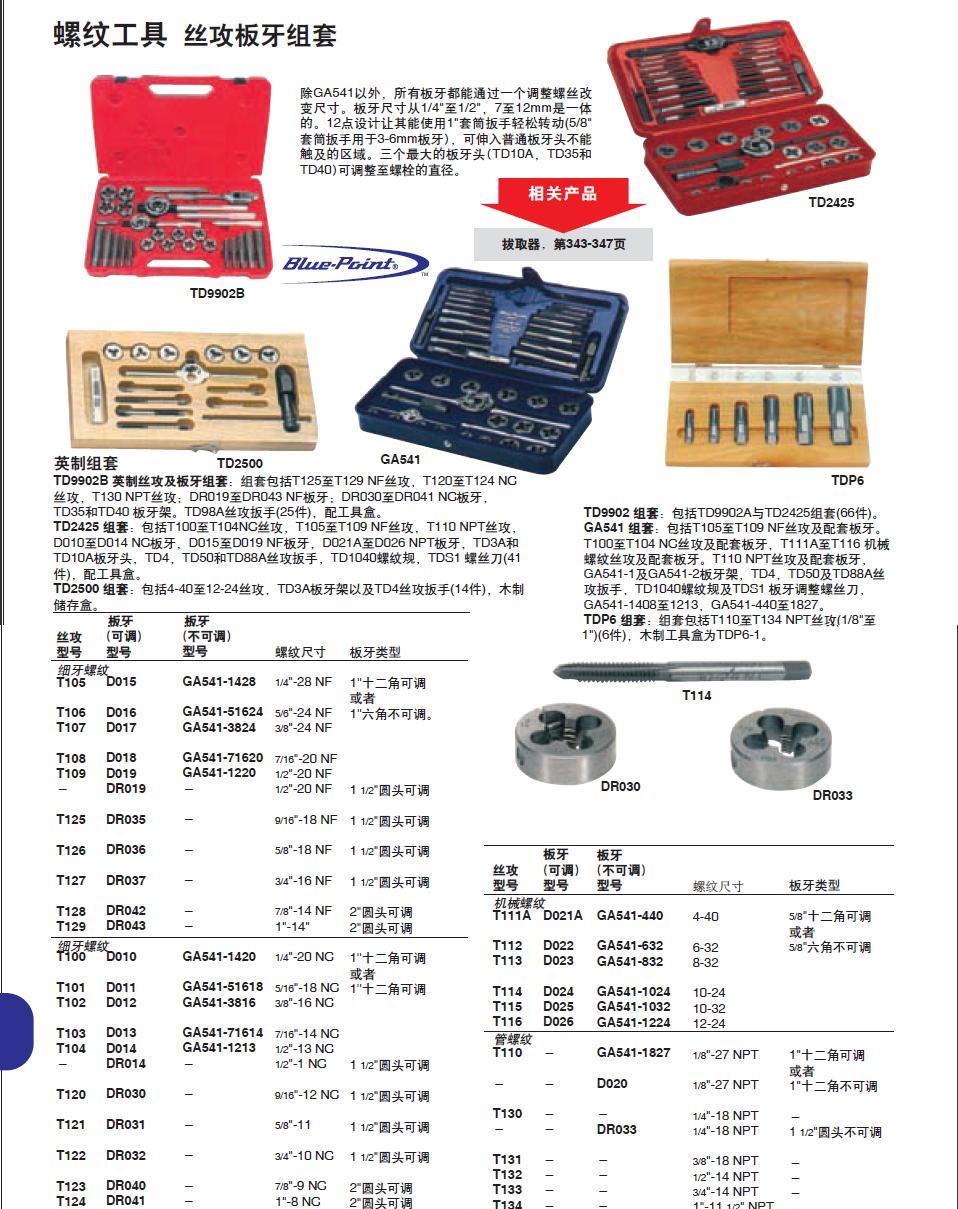 上海佑采機(jī)電