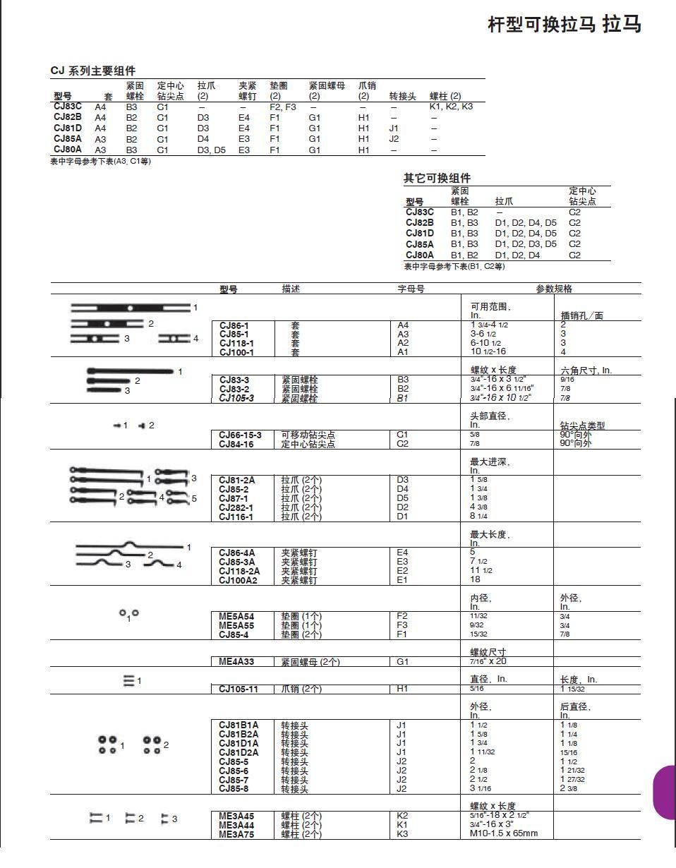 上海佑采机电