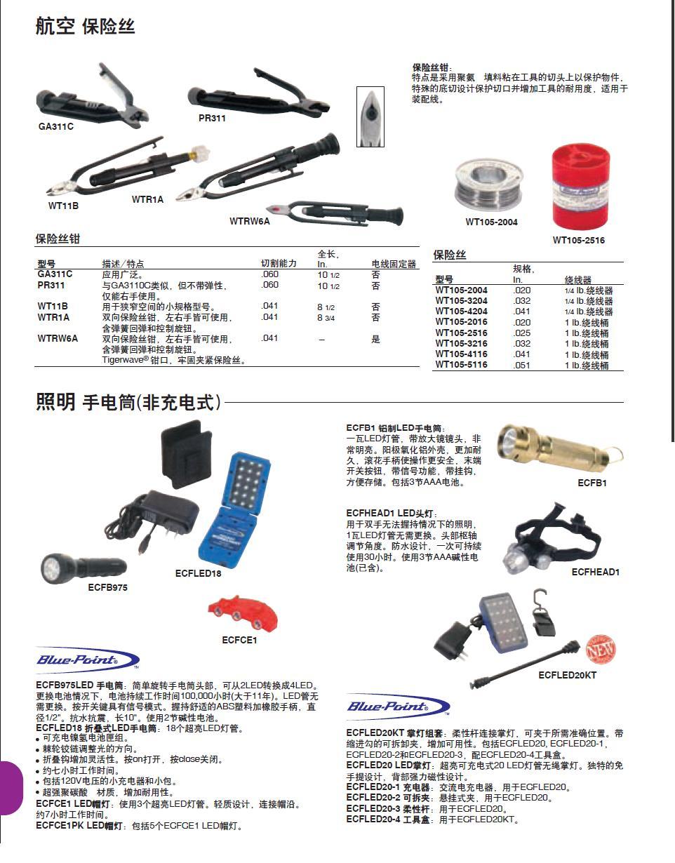 上海佑采机电