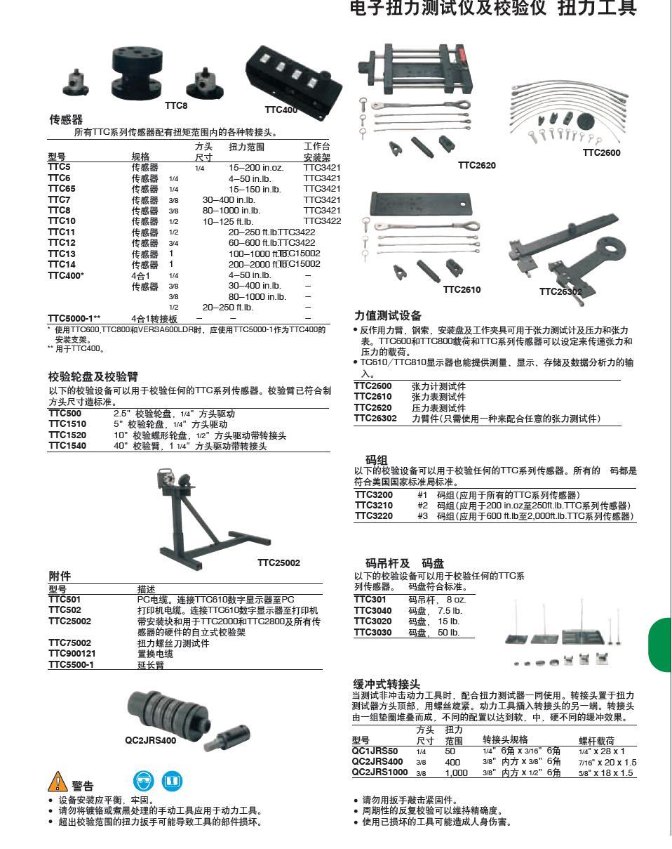 上海佑采機(jī)電