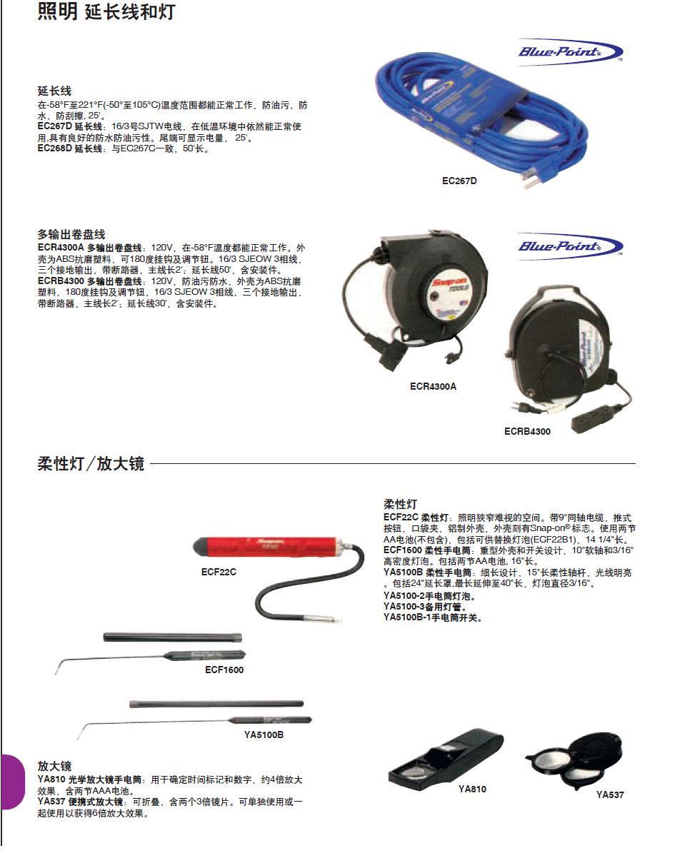 上海佑采机电