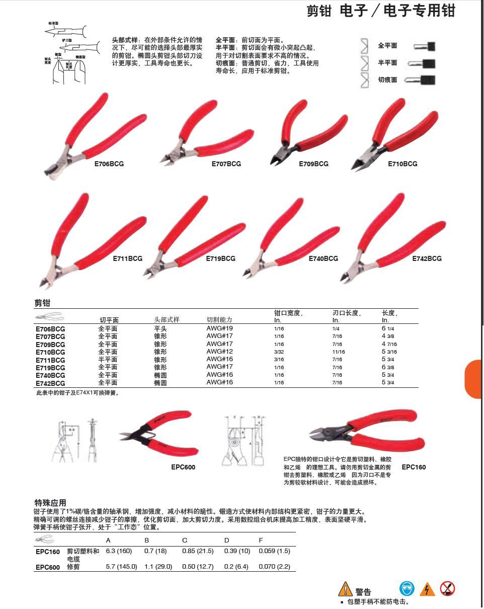 上海佑采机电