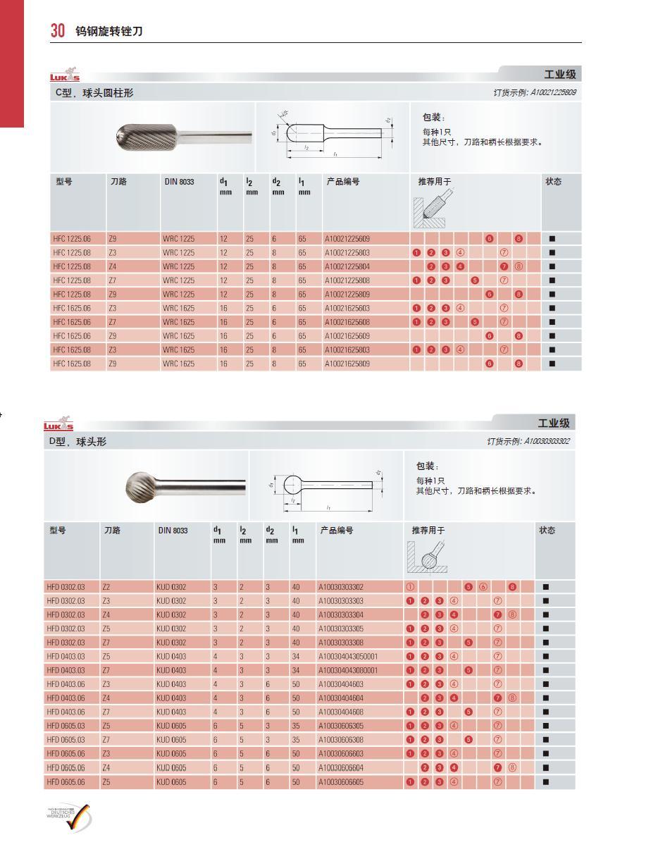 上海佑采机电