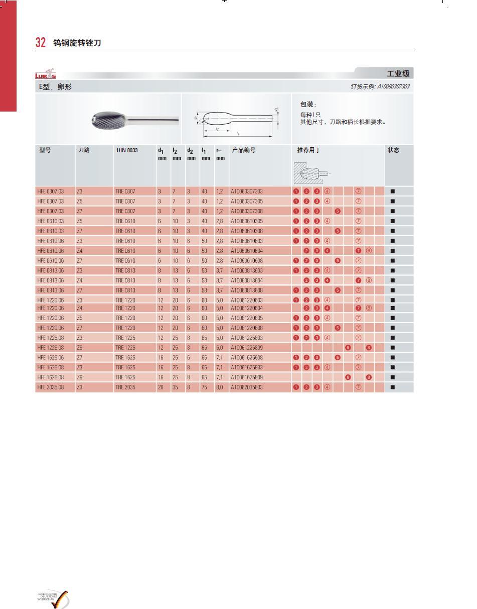 上海佑采机电