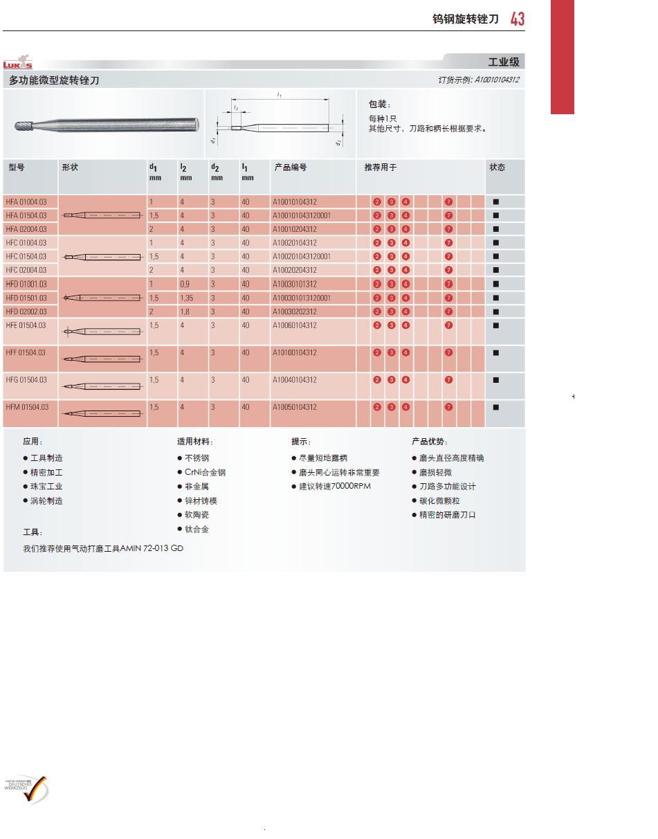 上海佑采机电