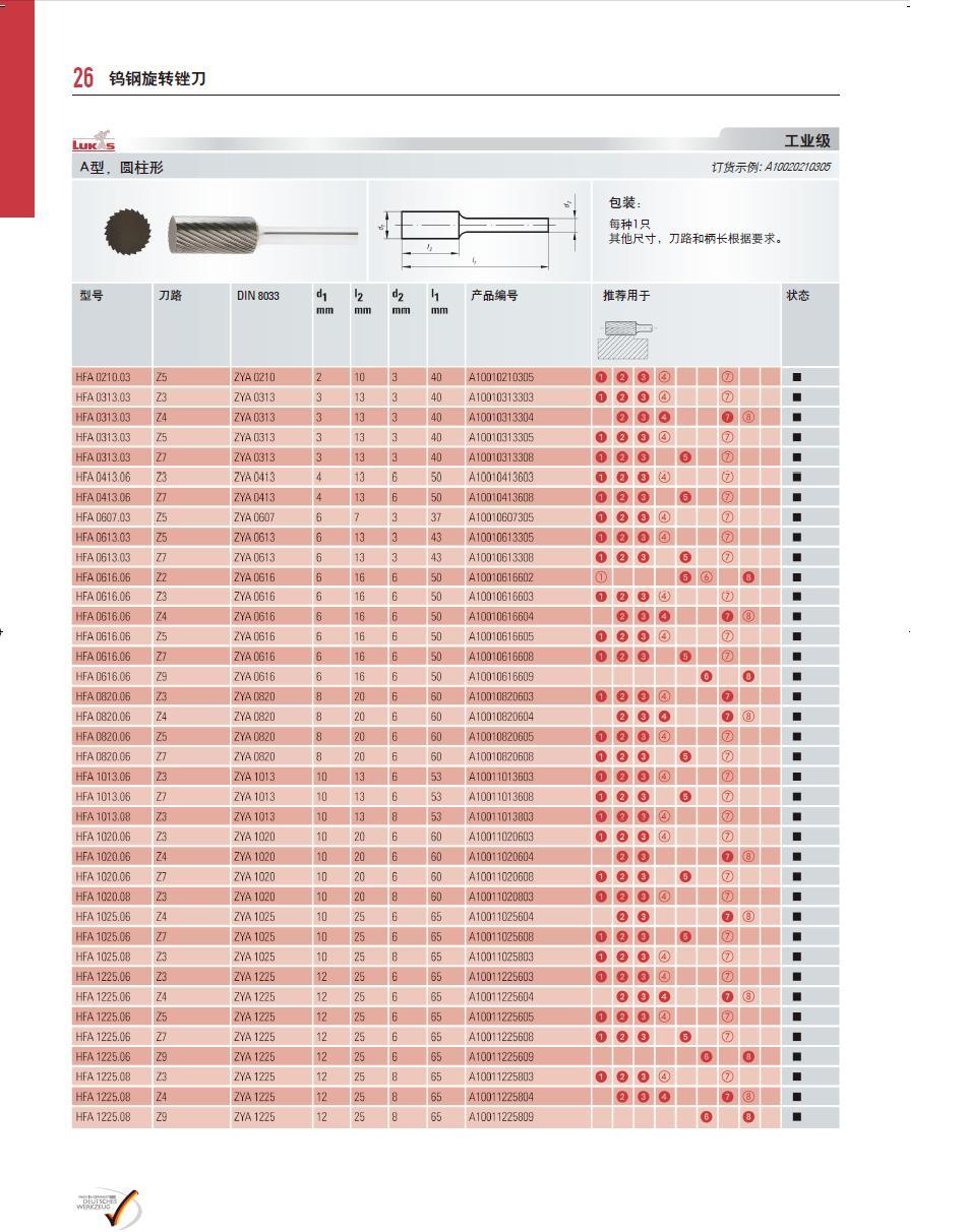 上海佑采机电