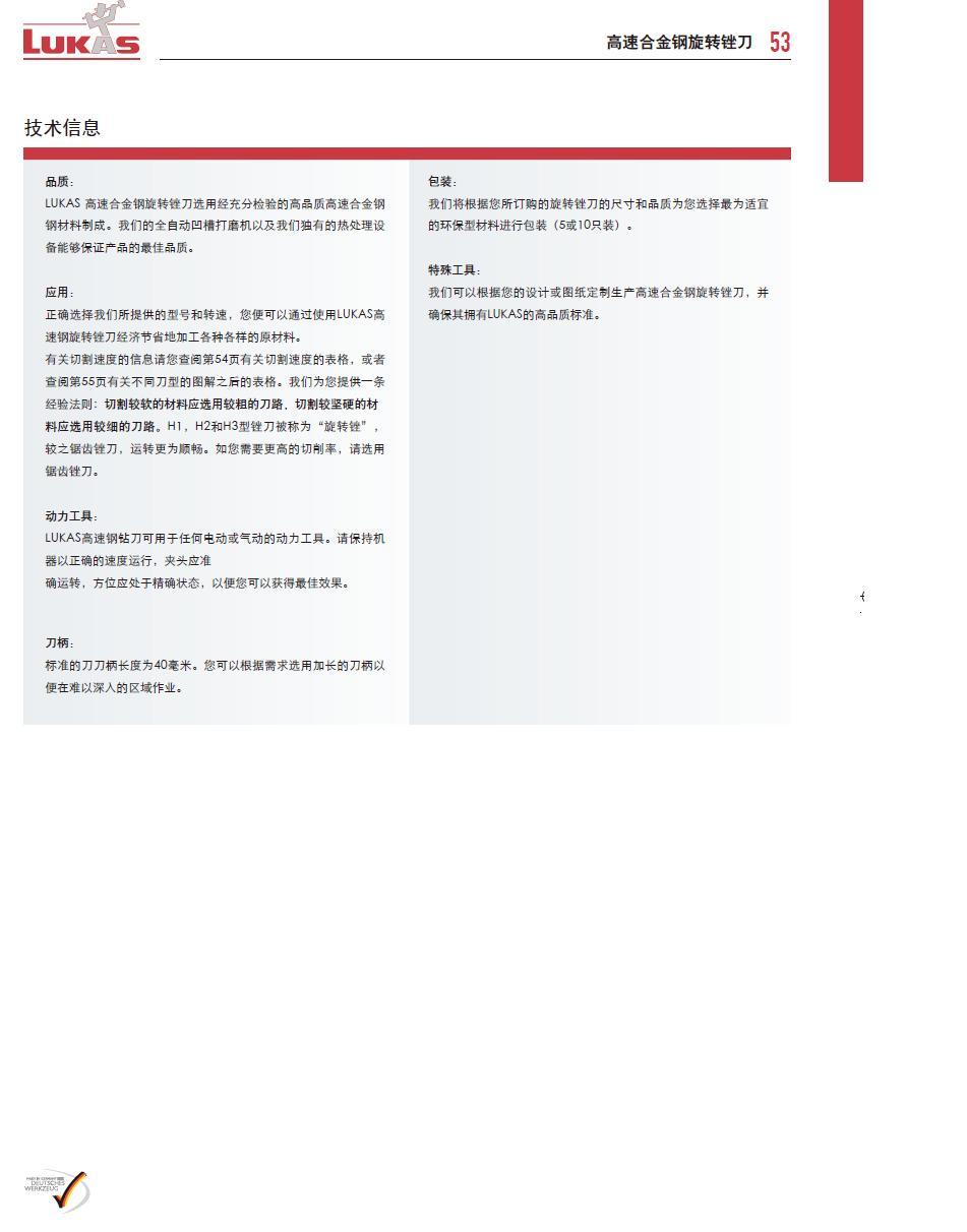 上海佑采机电
