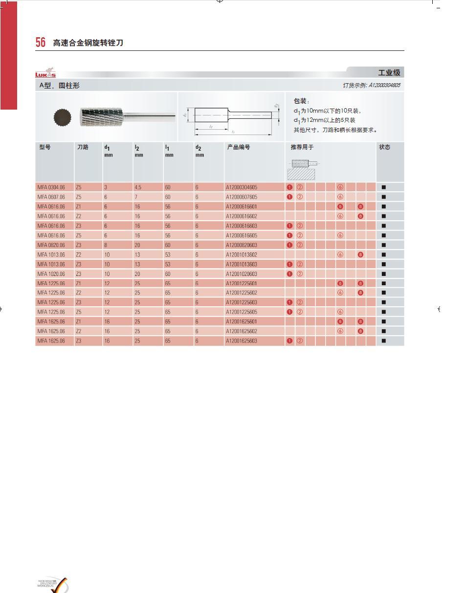 上海佑采机电