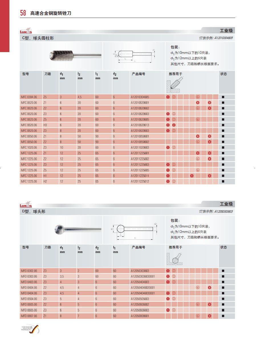 上海佑采机电