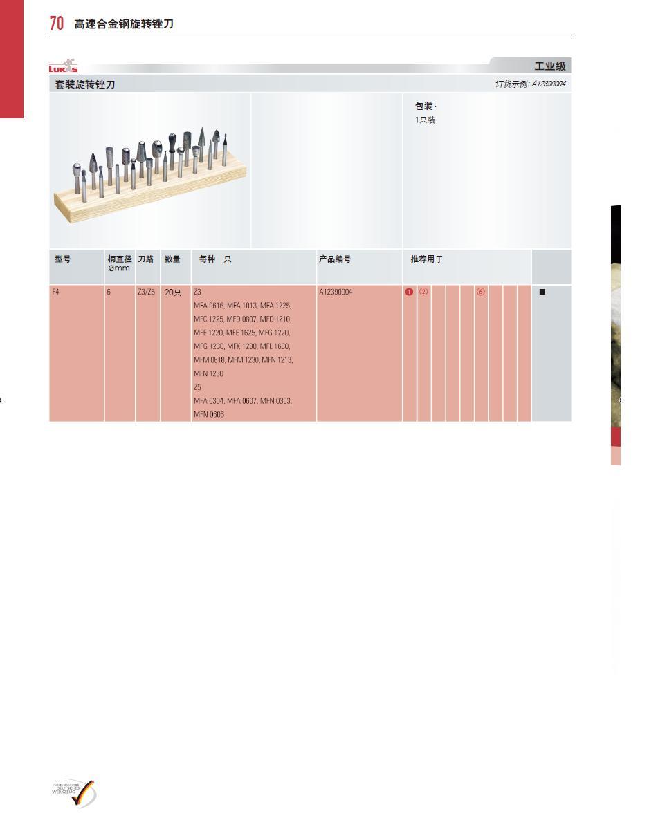 上海佑采机电
