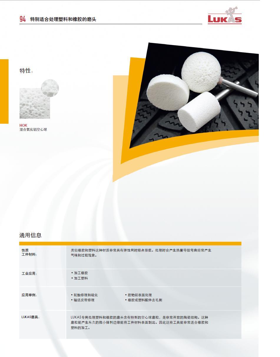 上海佑采機(jī)電