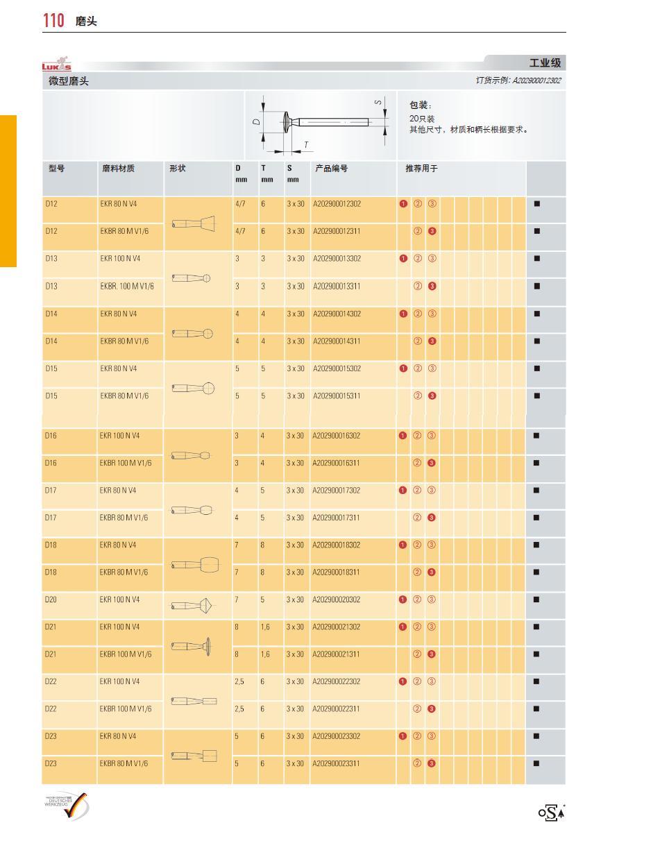 上海佑采机电