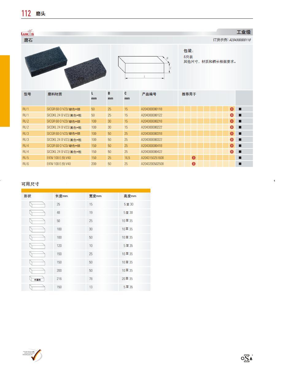 上海佑采机电