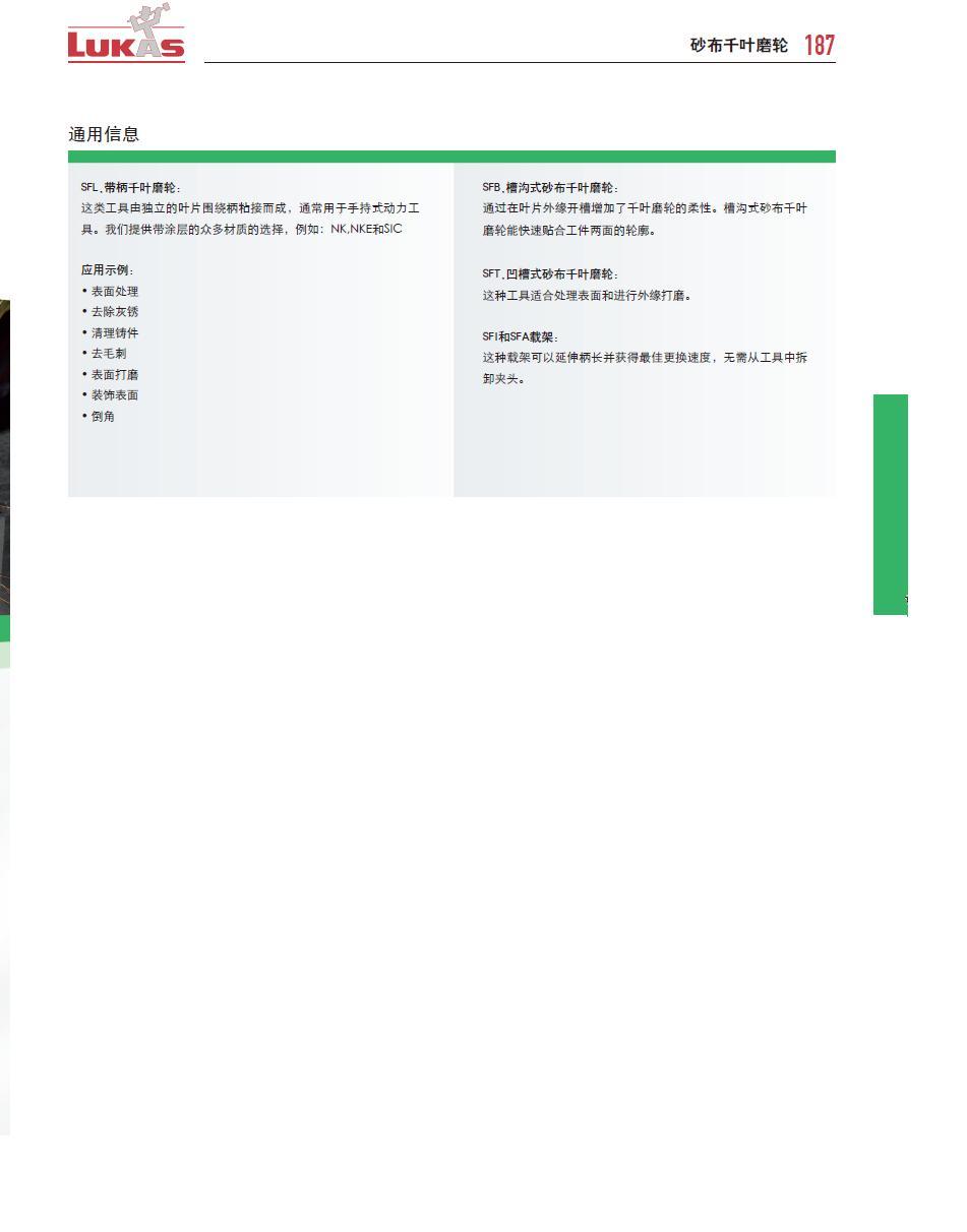 上海佑采机电