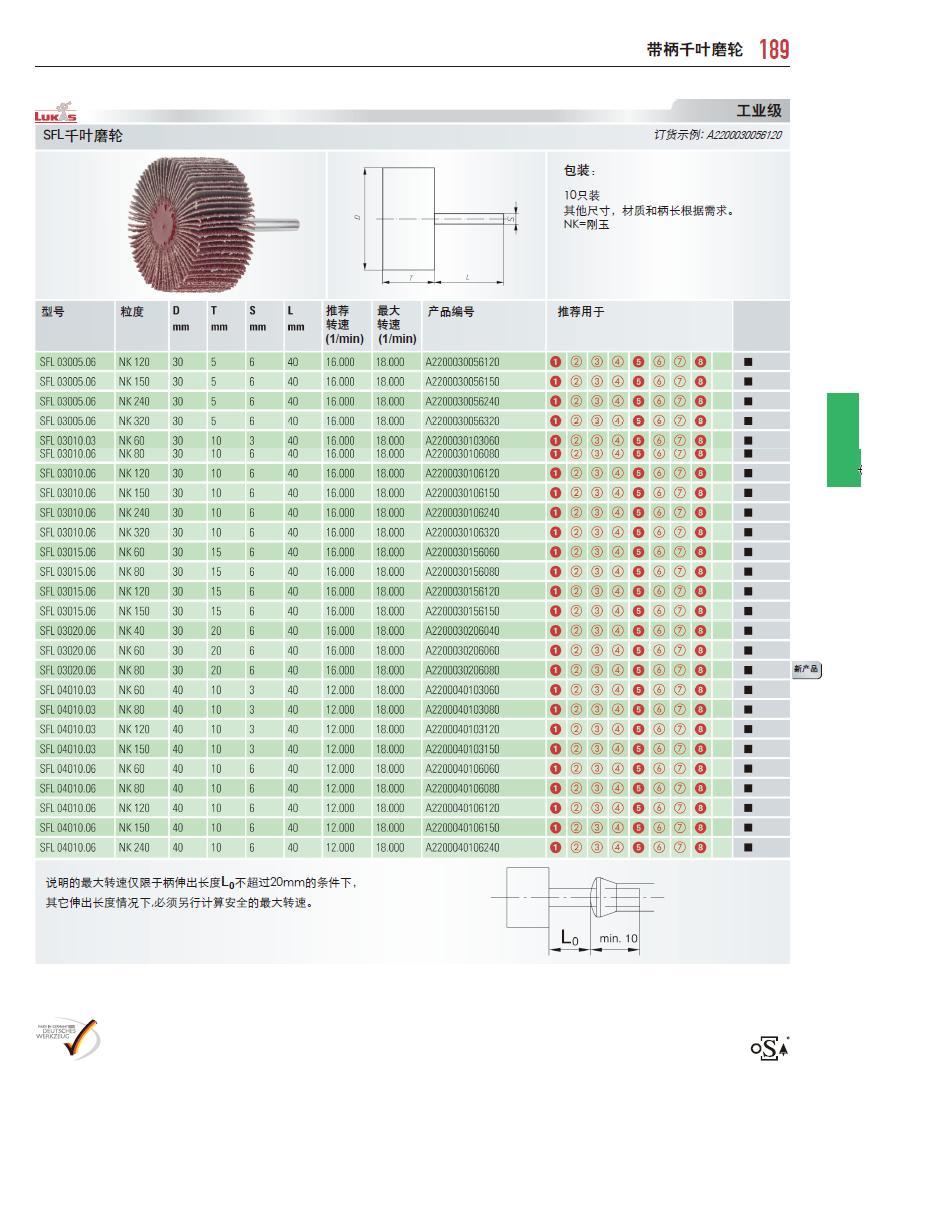 上海佑采机电