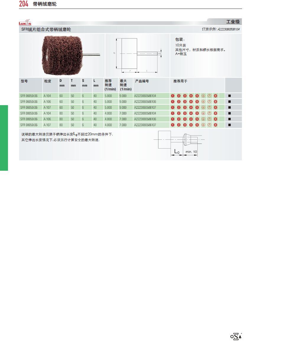 上海佑采机电