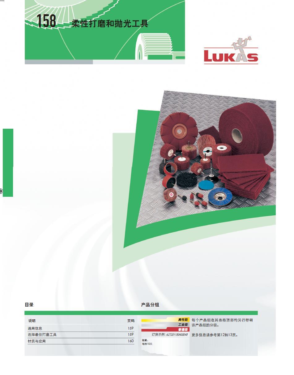 上海佑采機(jī)電