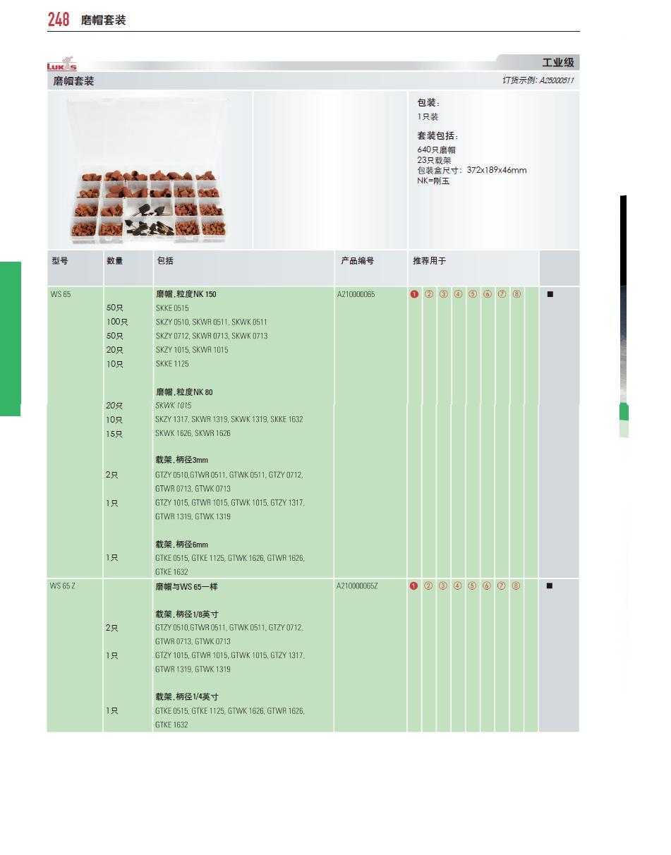上海佑采机电