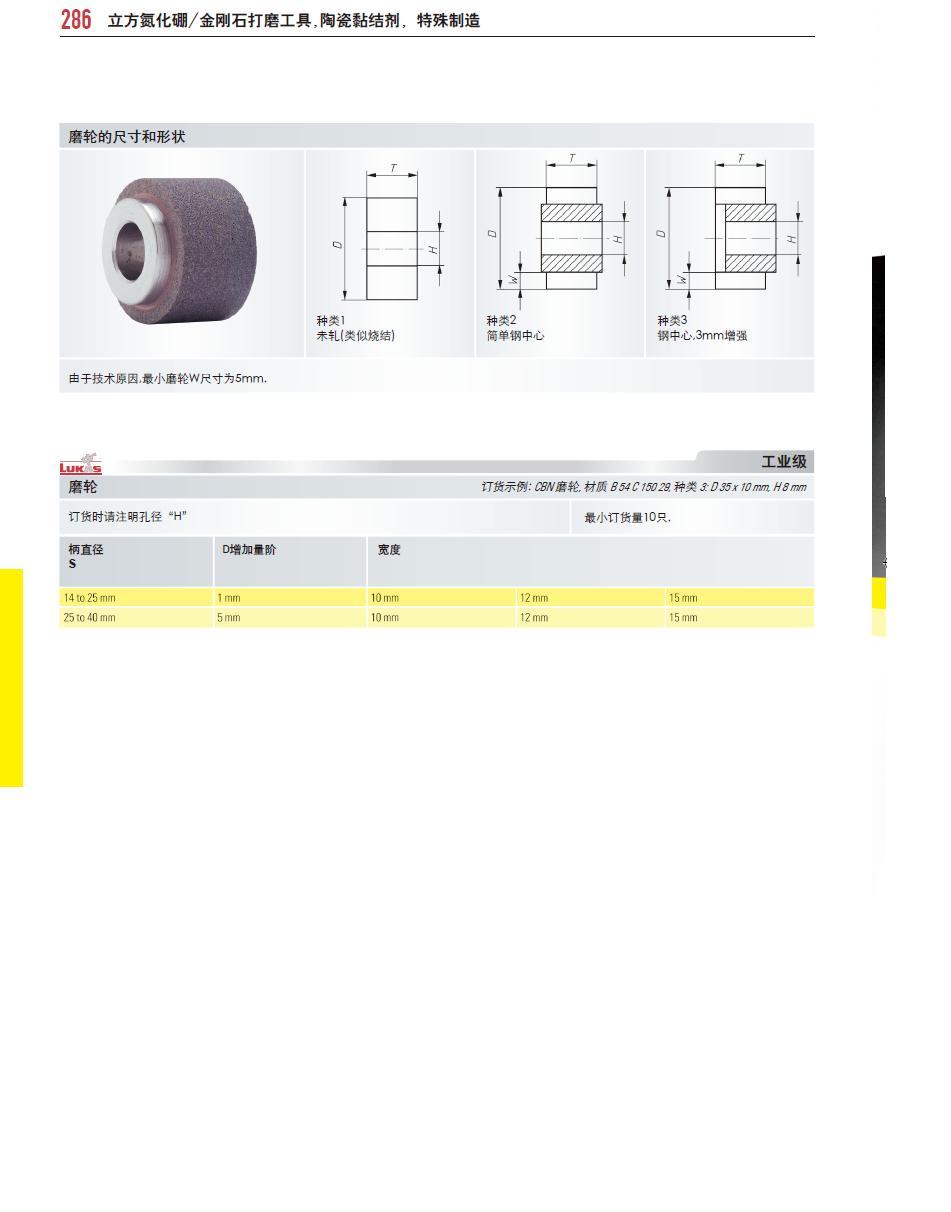 上海佑采機(jī)電