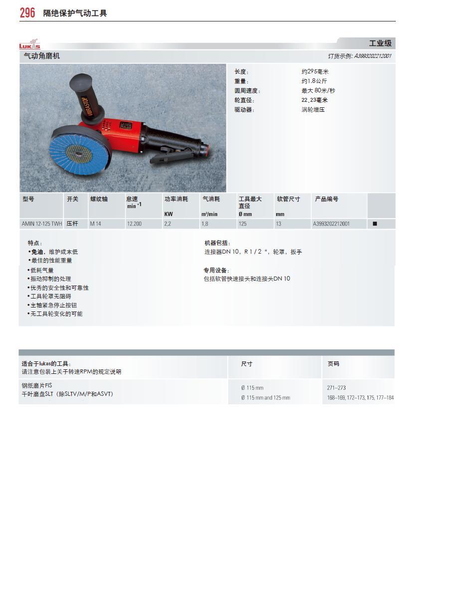 上海佑采機(jī)電