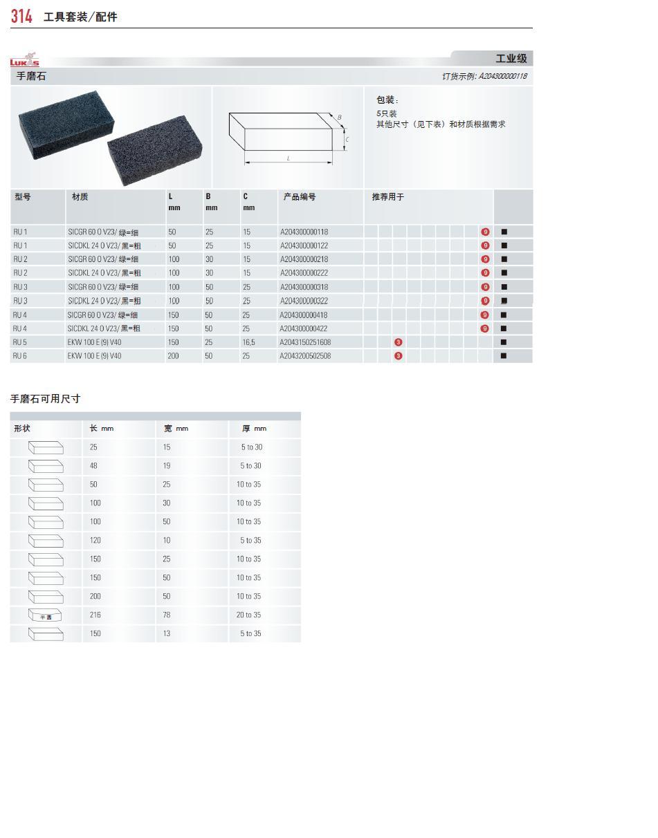 上海佑采机电