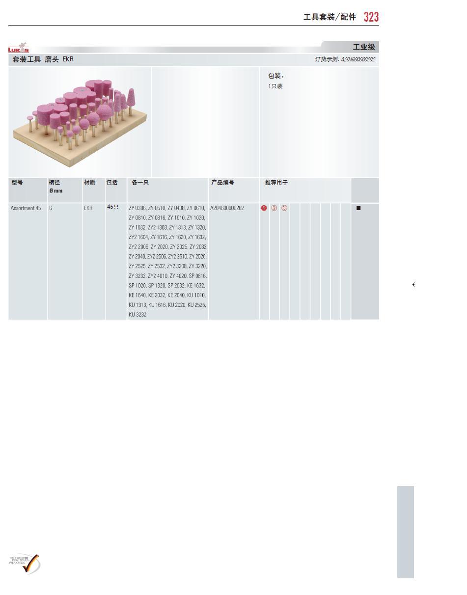 上海佑采机电