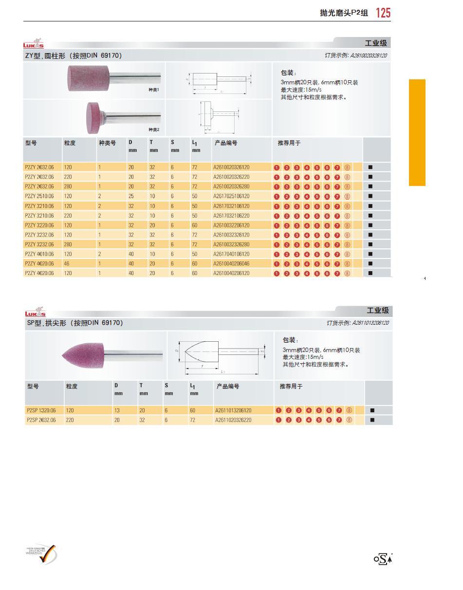 上海佑采机电
