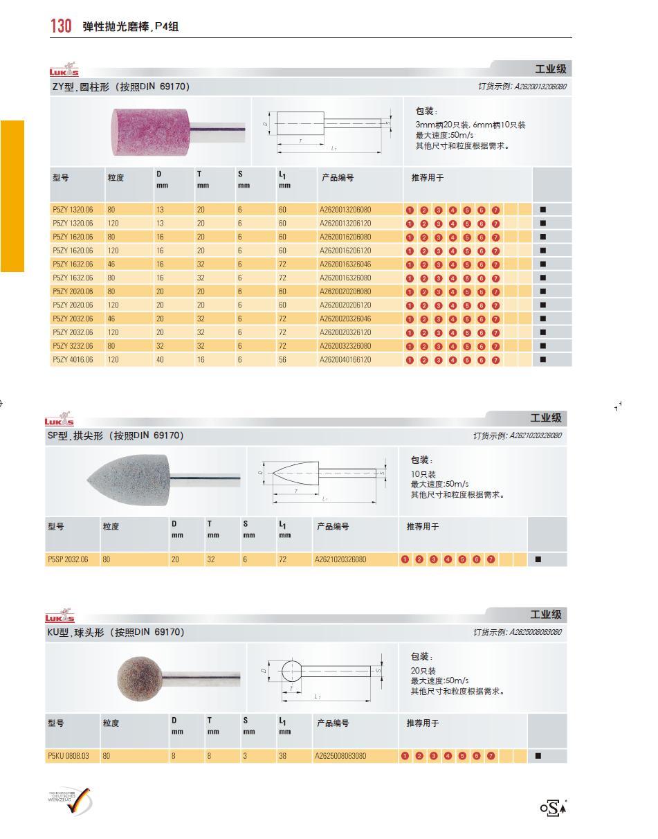 上海佑采机电