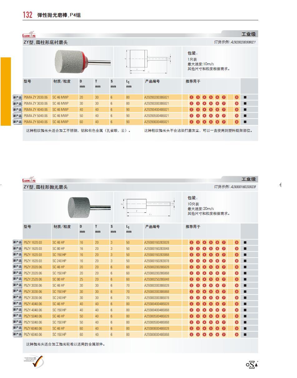 上海佑采机电