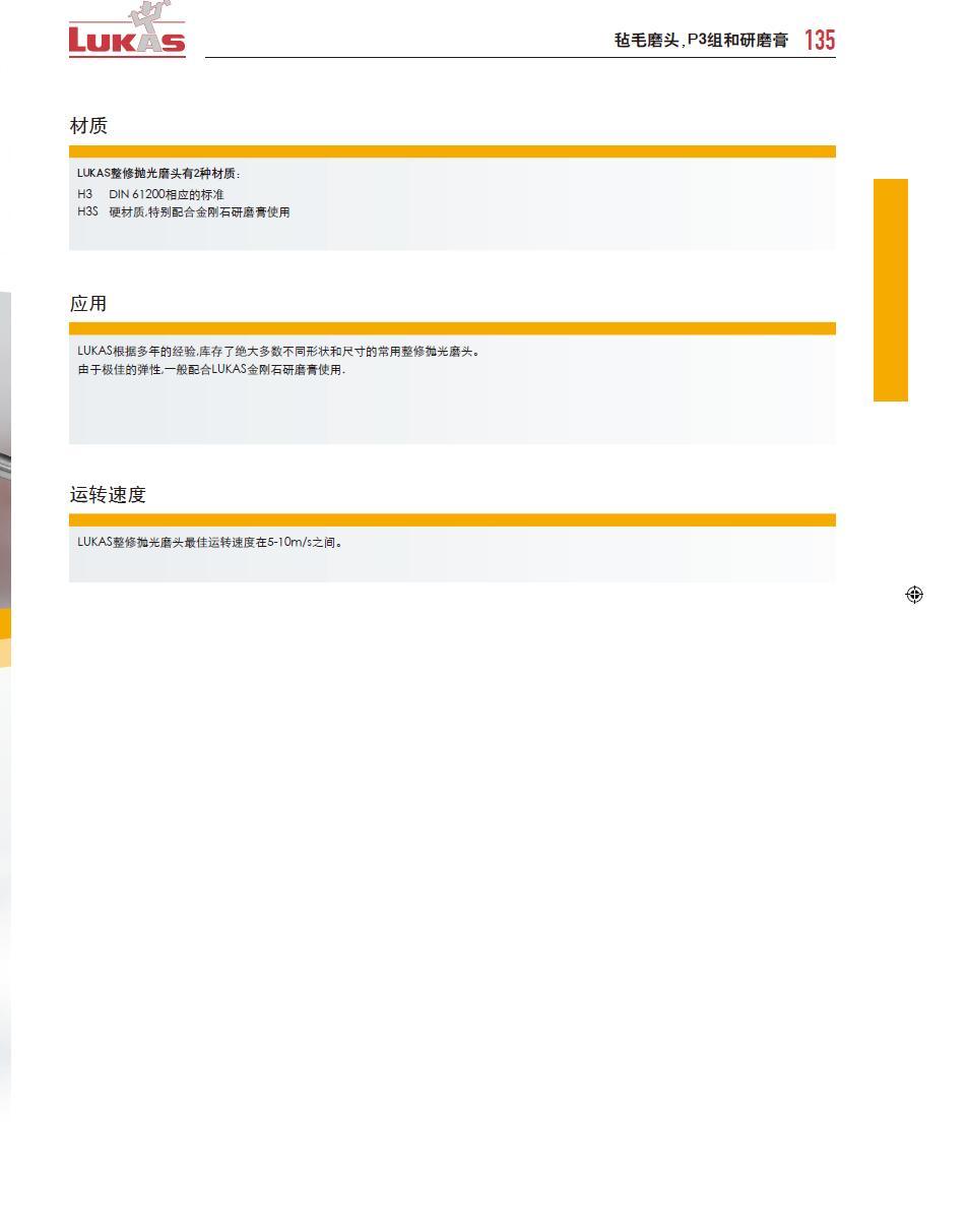 上海佑采機(jī)電