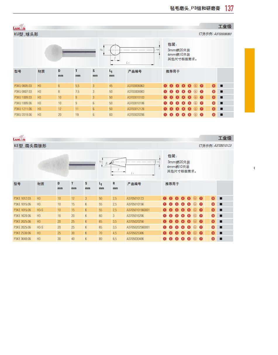 上海佑采機(jī)電