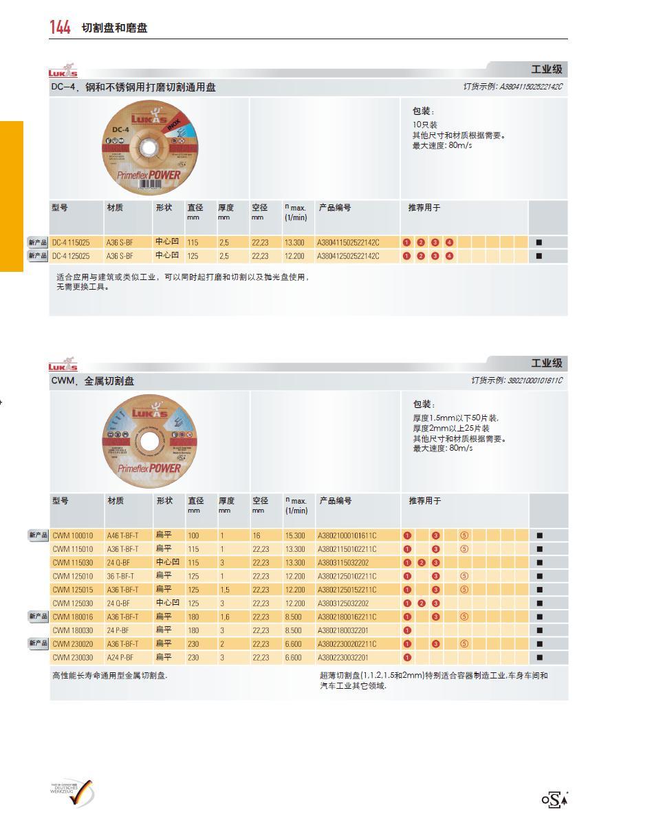 上海佑采机电