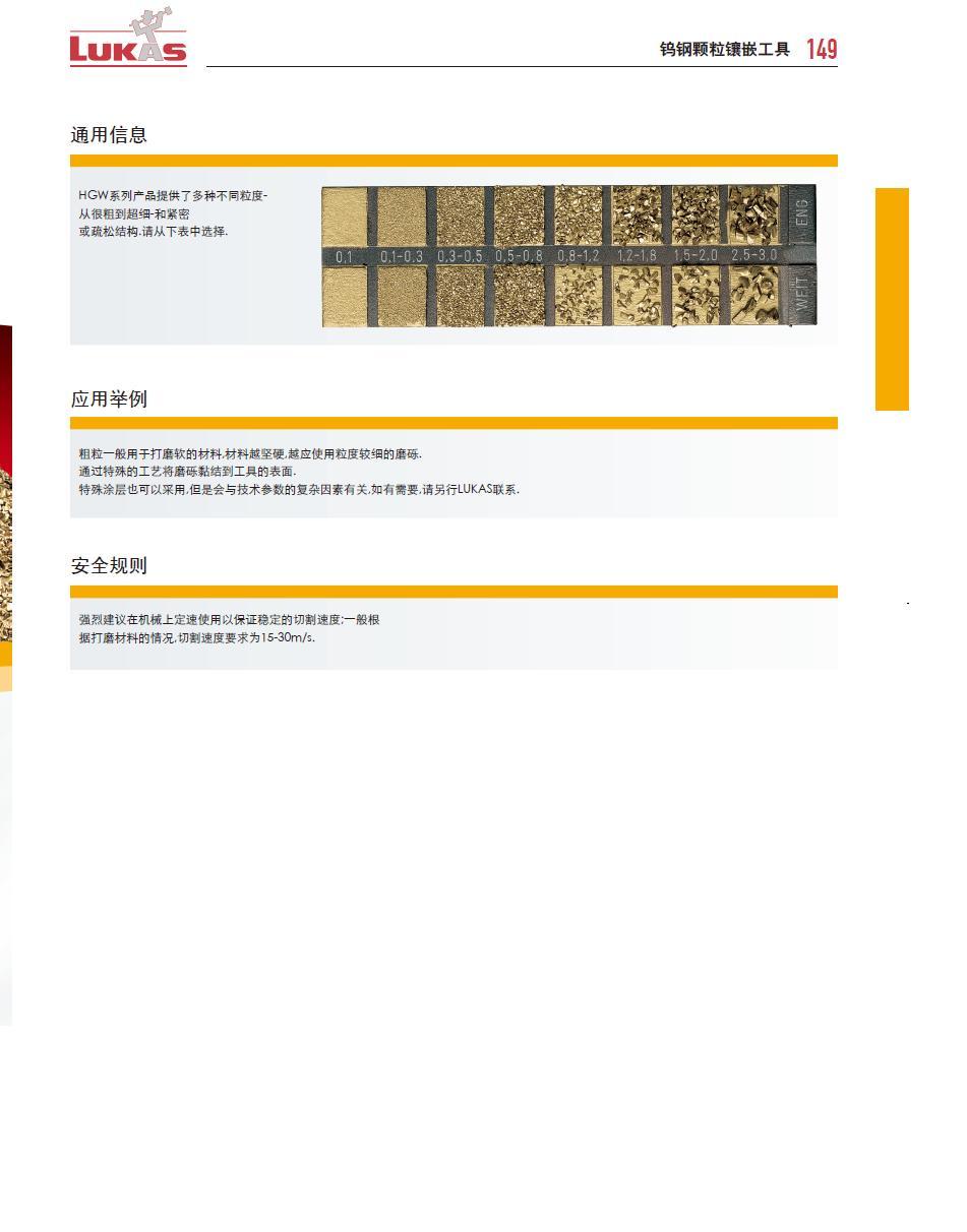 上海佑采机电