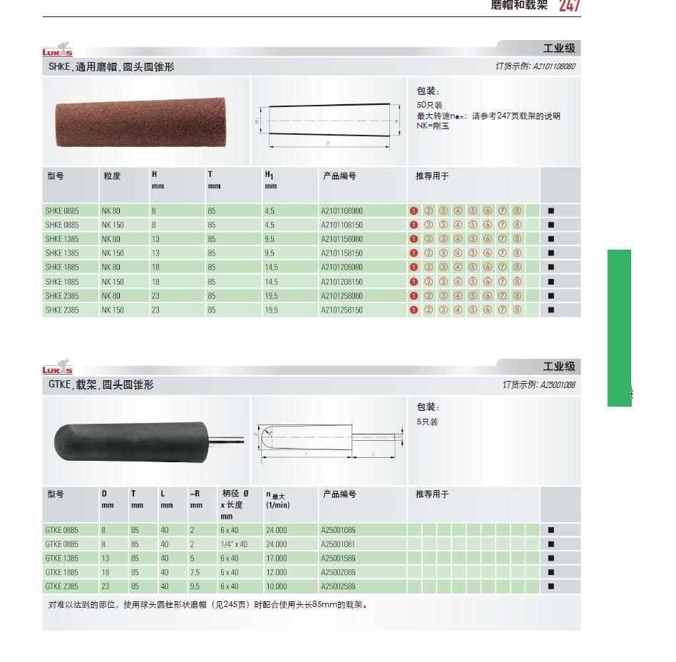 上海佑采机电