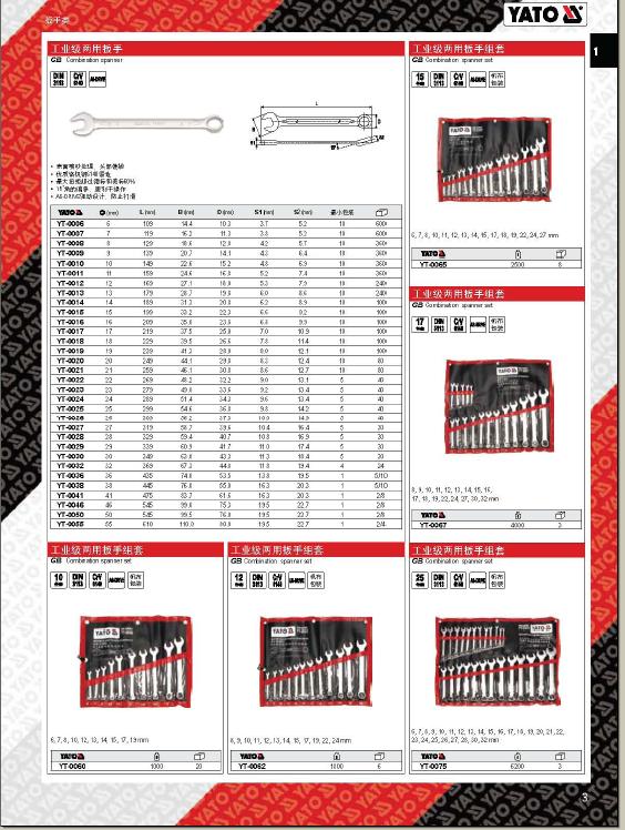 上海佑采机电