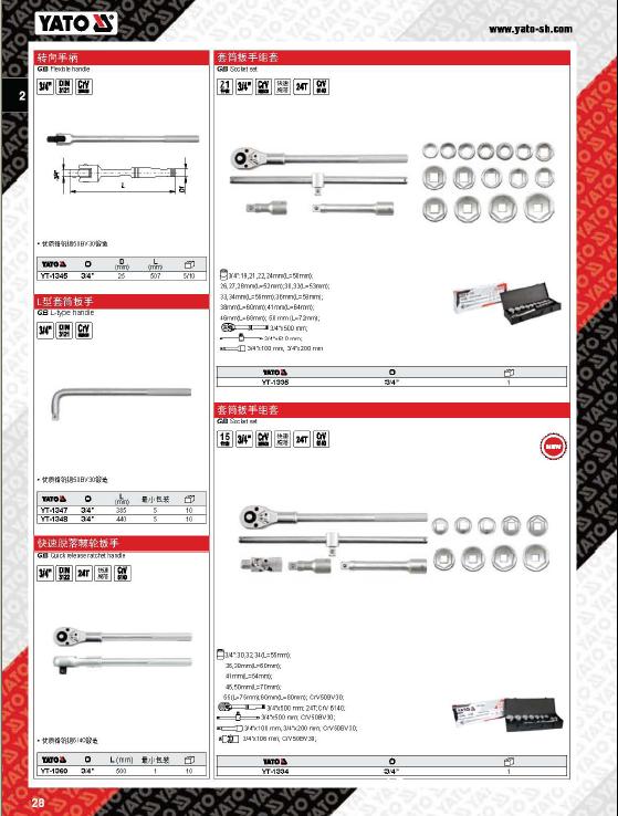 上海佑采機(jī)電