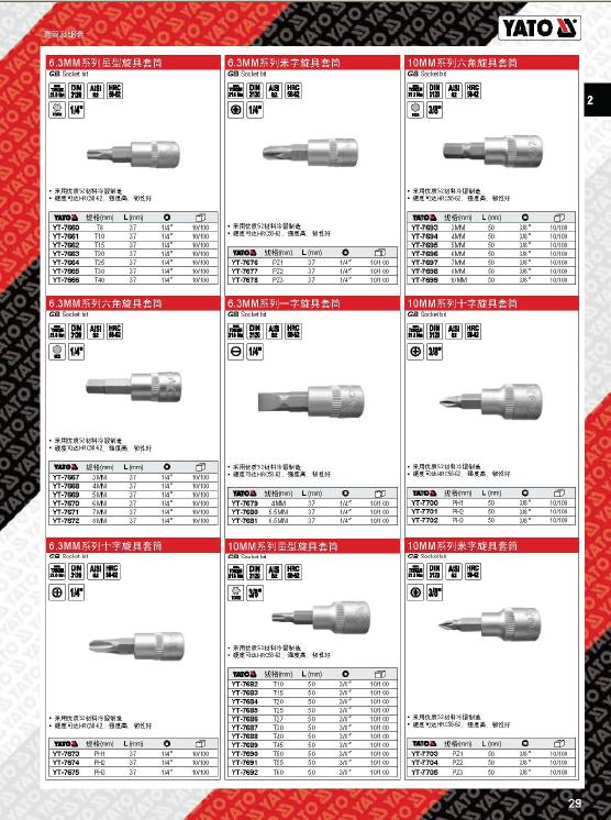 上海佑采机电