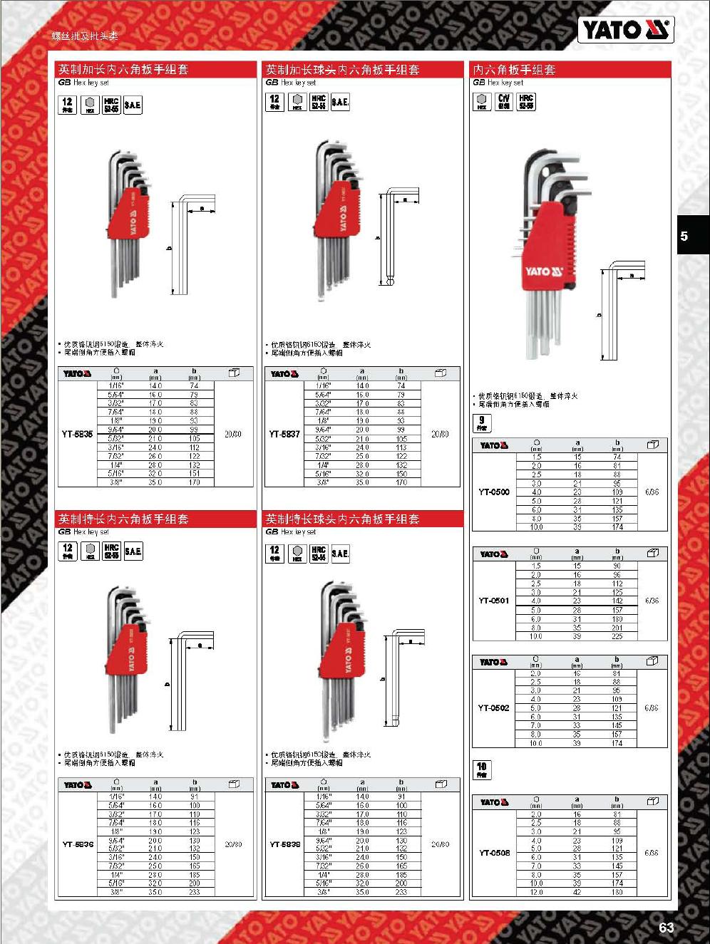 上海佑采機(jī)電