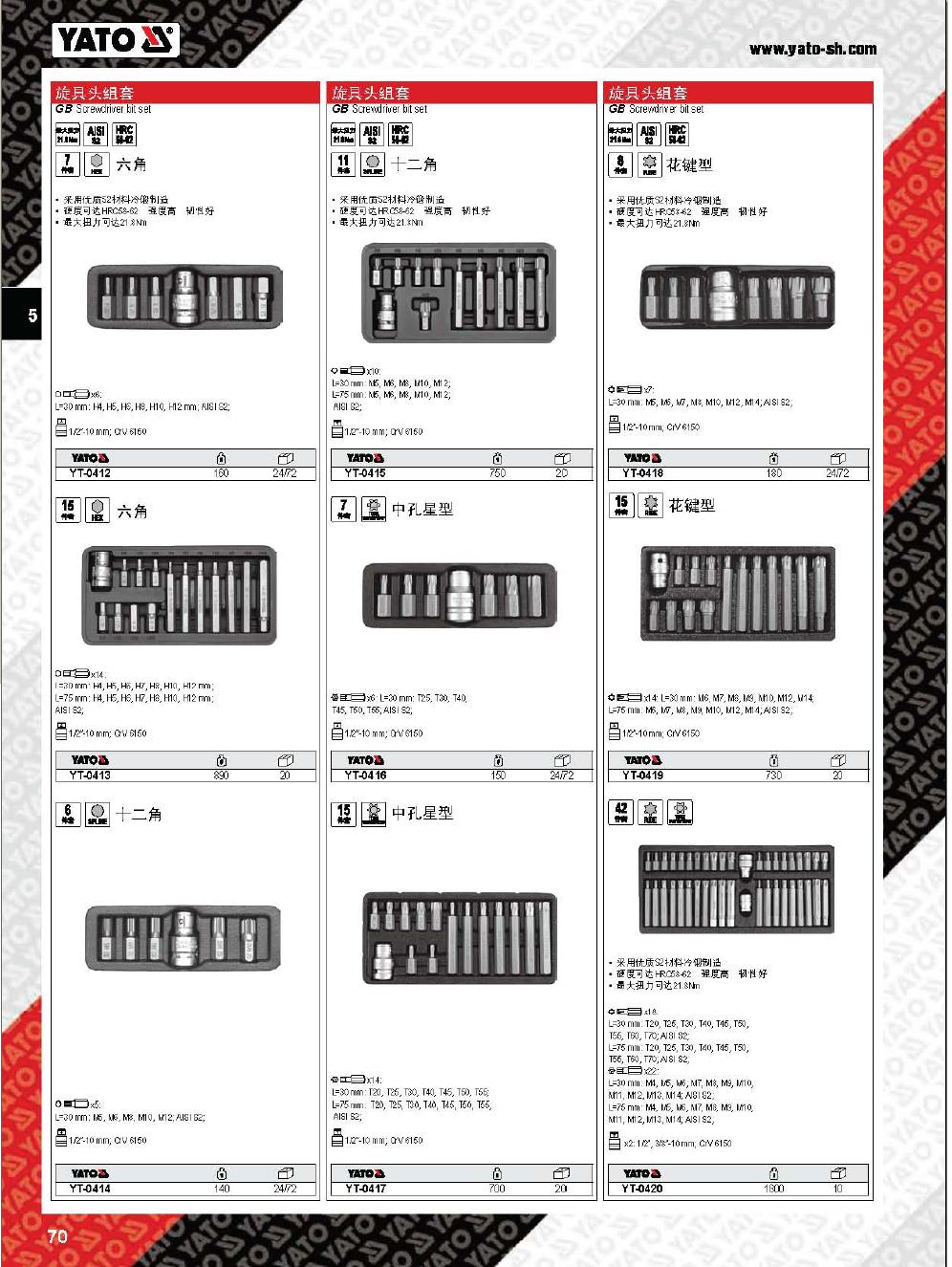 上海佑采機(jī)電