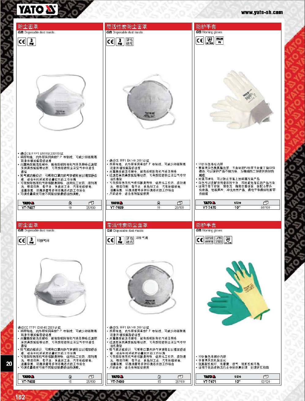 上海佑采机电