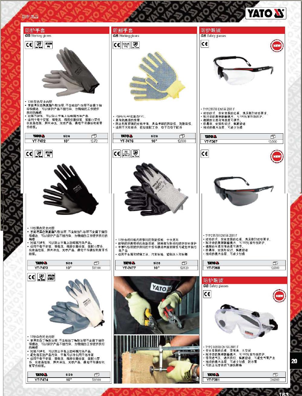 上海佑采機(jī)電