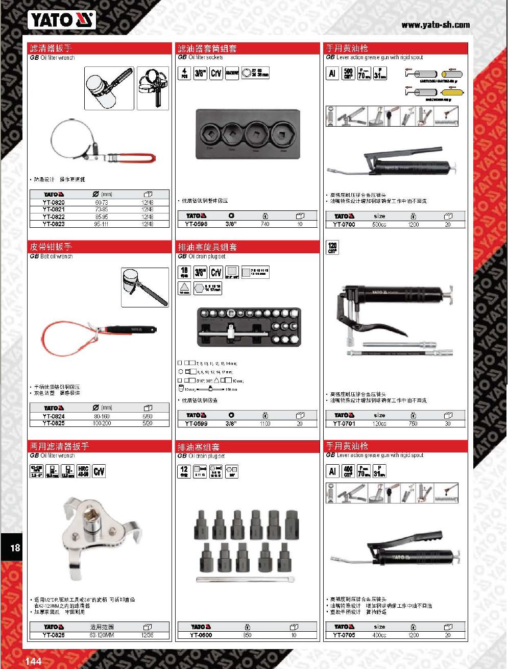上海佑采機(jī)電